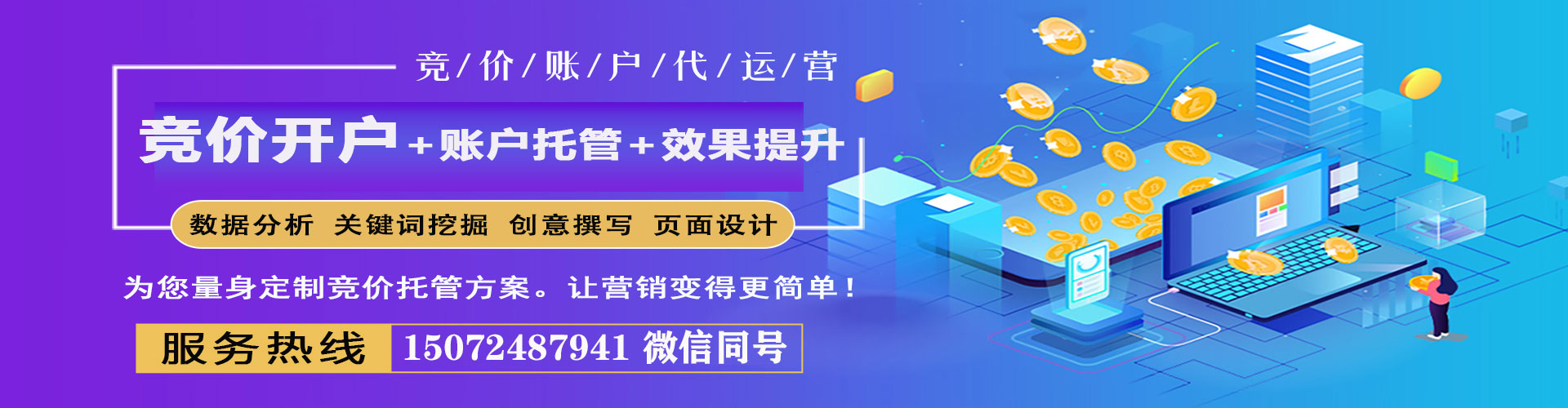 贺州百度运营推广